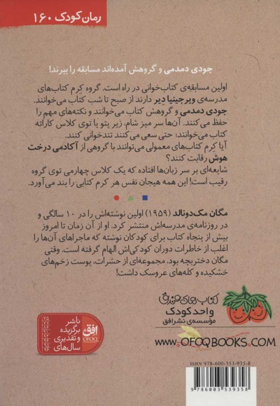 جودی کتاب خوان می شود